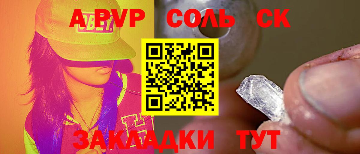 А ПВП VHQ Иваново