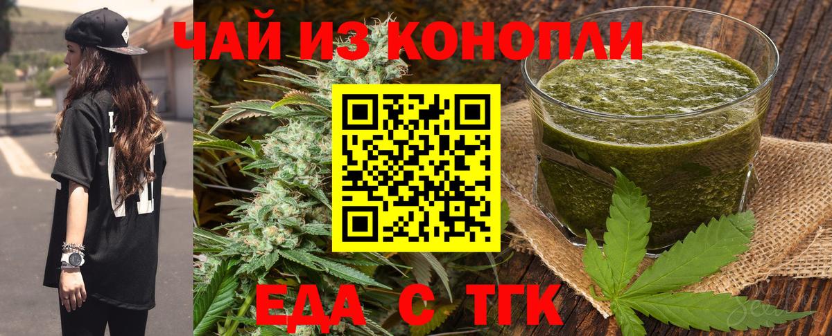Иваново  Cannafood марихуана  Вход с VPN 