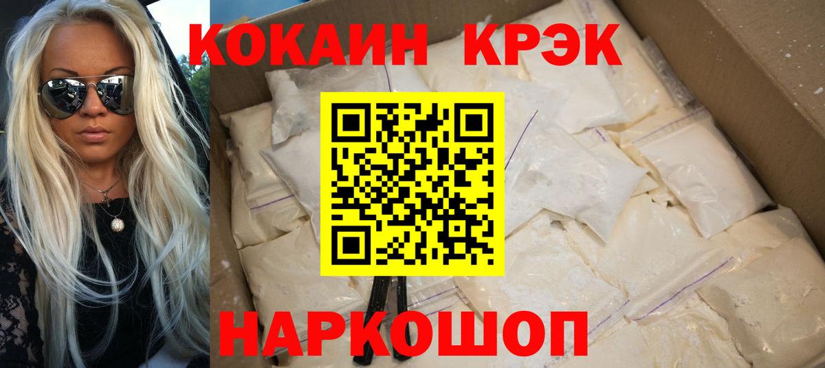 Иваново  Cocaine  купить  цена  Вход с VPN  COCAIN Колумбийский  Cocaine Эквадор 