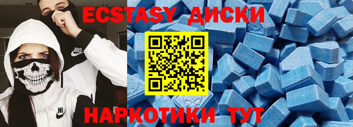 Ecstasy круглые  ЭКСТАЗИ  Иваново  наркота  Вход с VPN 