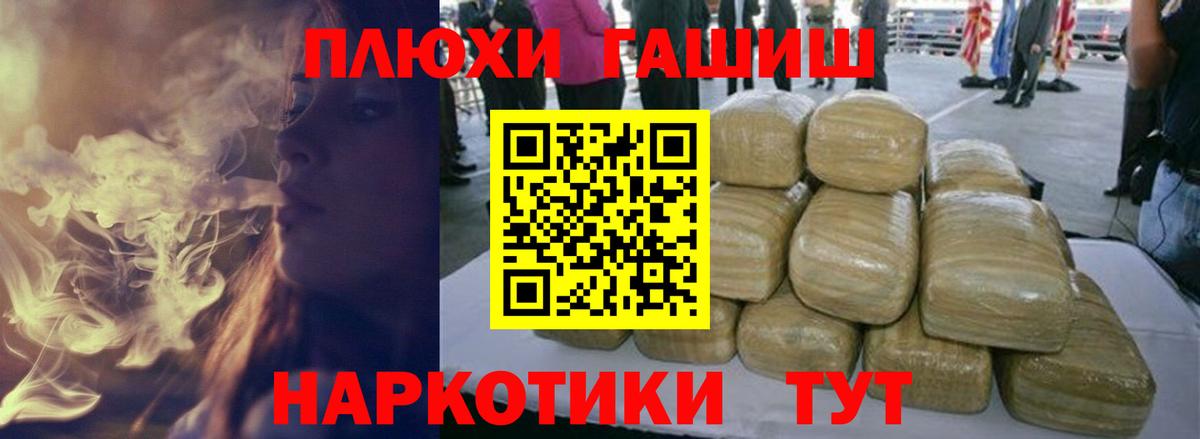 ГАШ хэш Иваново