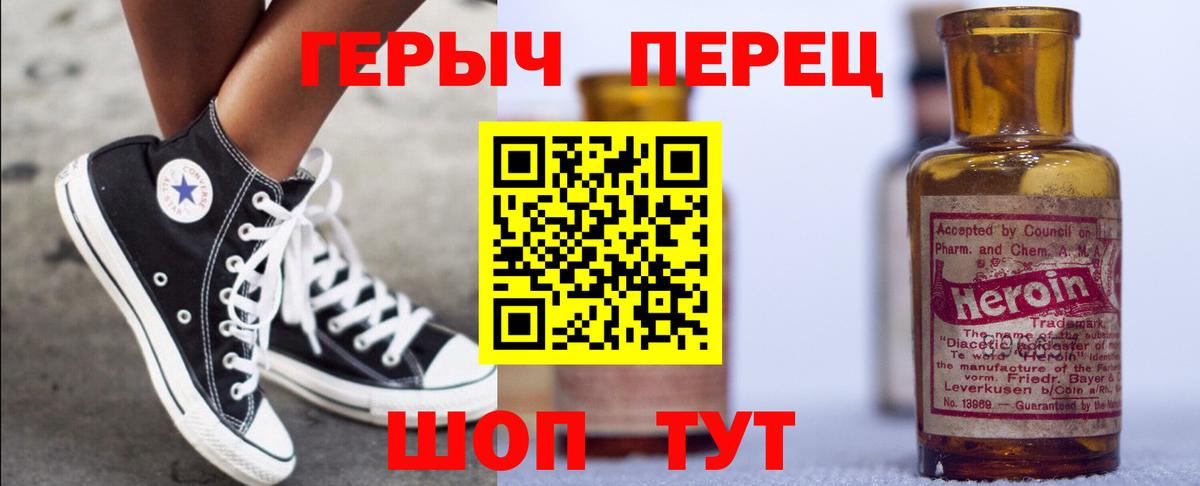 Героин VHQ Иваново