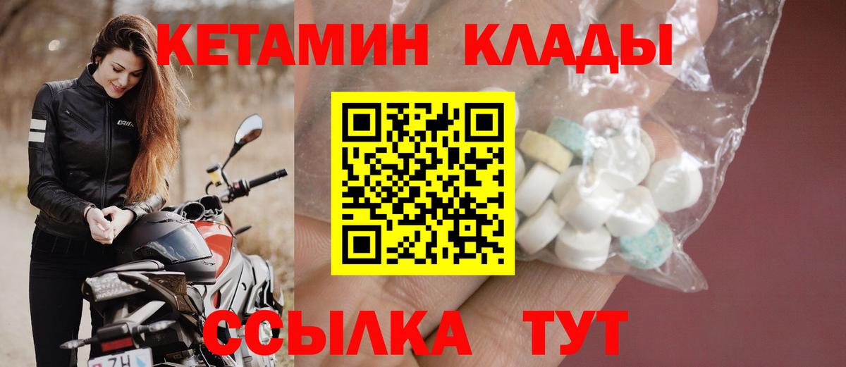 Кетамин ketamine Иваново