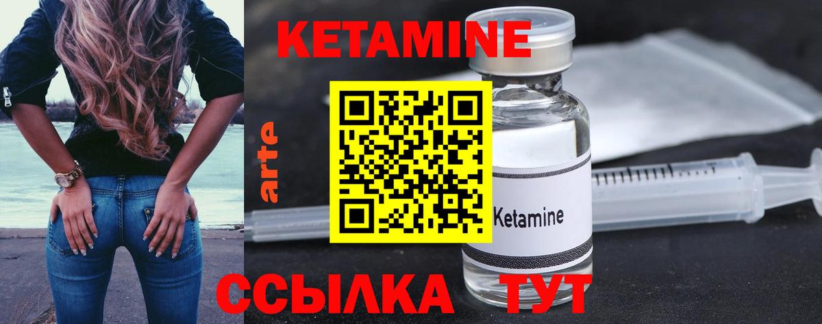 Иваново  КЕТАМИН VHQ  Кетамин VHQ  Вход с VPN 
