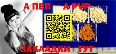 альфа пвп Ливны