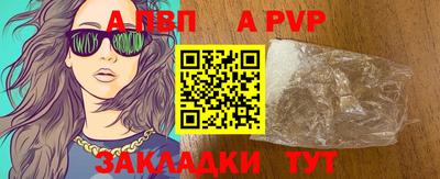 альфа пвп Ливны