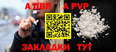 альфа пвп Ливны