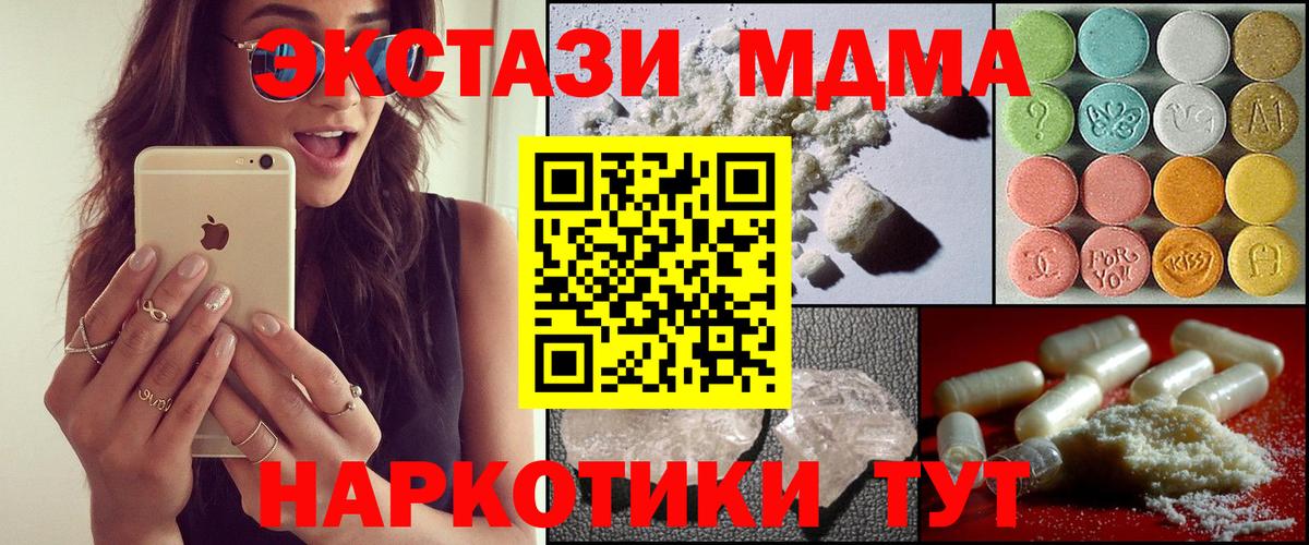 Иваново  MDMA crystal  Вход с VPN 
