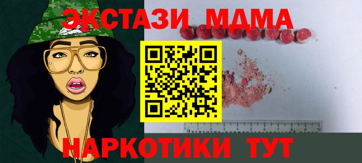 МДМА VHQ Иваново