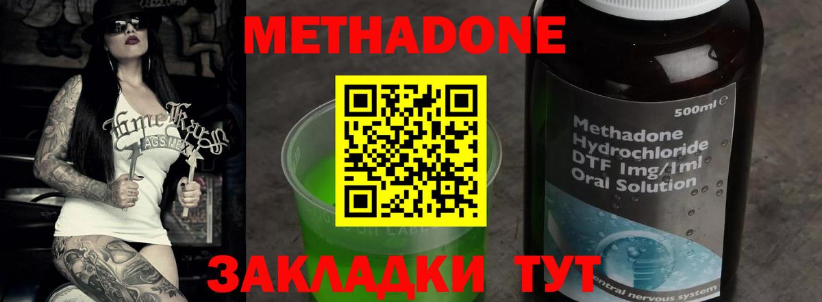 МЕТАДОН кристалл Иваново