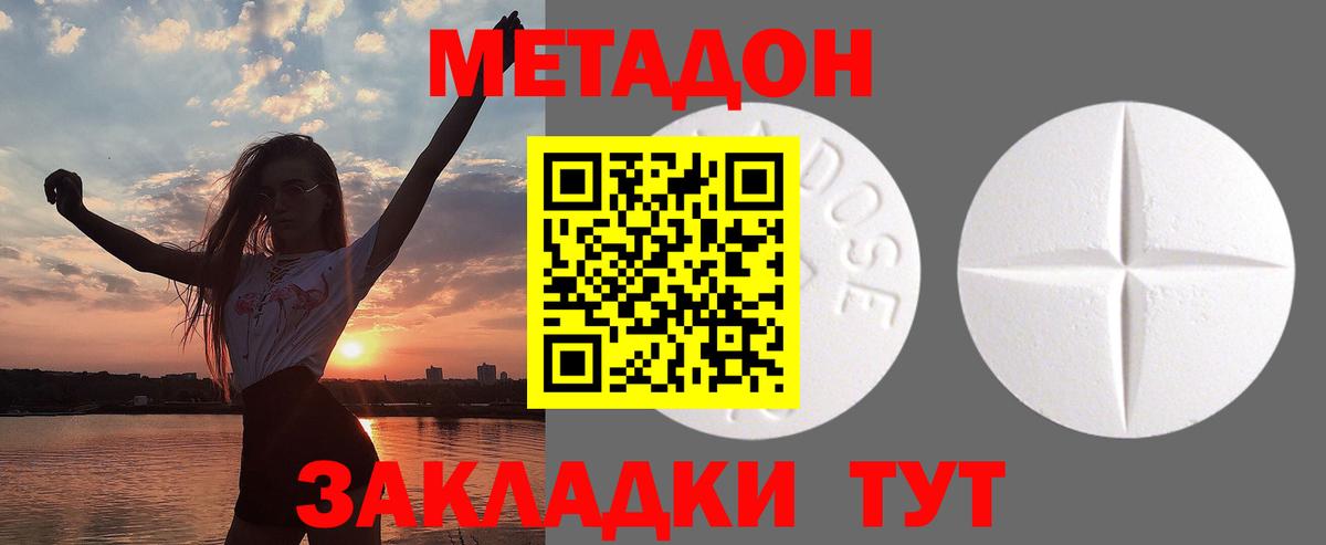 mega зеркало  Метадон мёд  Вход с VPN  Метадон белоснежный  Иваново 