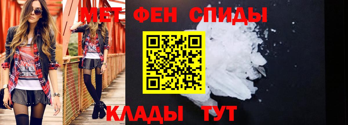 МЕТАМФЕТАМИН  Вход с VPN  Иваново  Метамфетамин Methamphetamine 