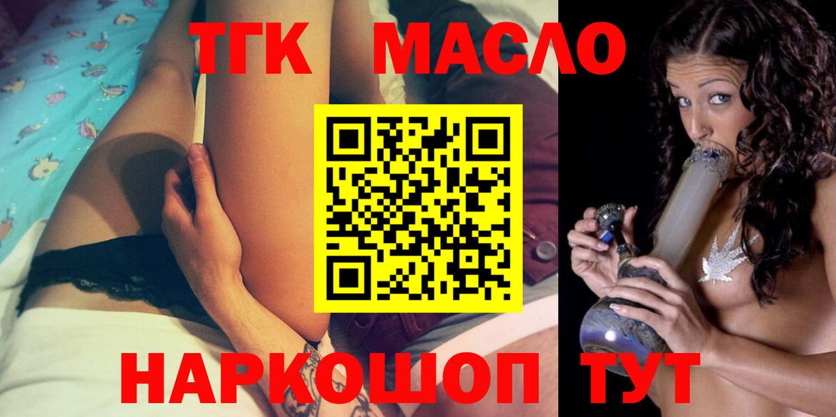 ТГК вейп  Дистиллят ТГК концентрат  Иваново  Вход с VPN 