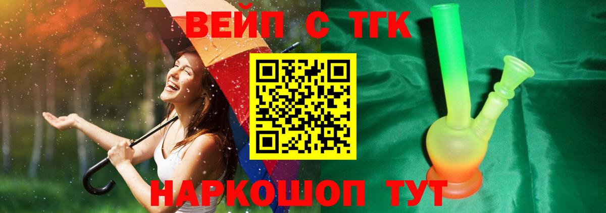Дистиллят ТГК вейп Иваново
